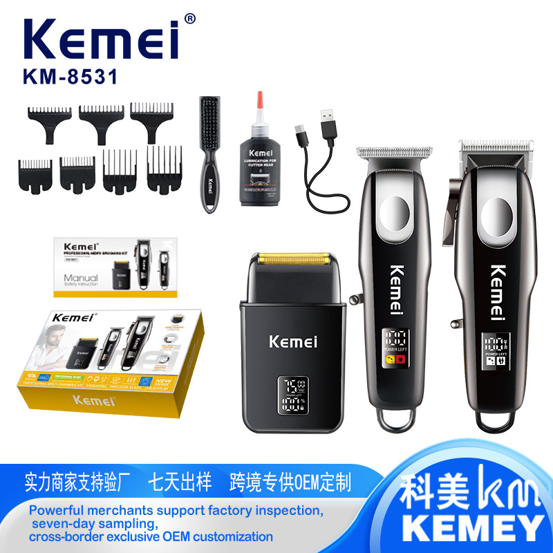 kemei科美新款智能数显电动理发器 理发推子雕刻推剪剃须套装
