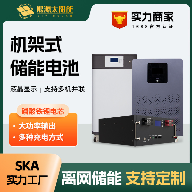 51.2V household photovoltaic energy storage battery, 100AH vertical lithium iron phosphate battery, solar cell, electrical and electronic battery, other batteries