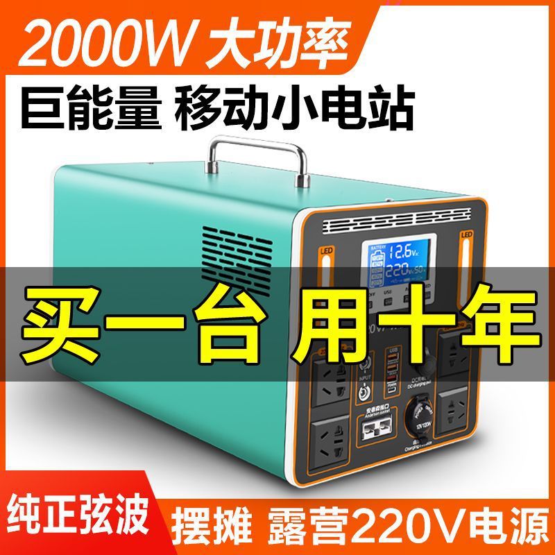 Outdoor mobile power bank 220V large-capacity portable live streaming, self-driving camping power outage emergency, household battery, high-power electrical equipment, other power sources Item Picture