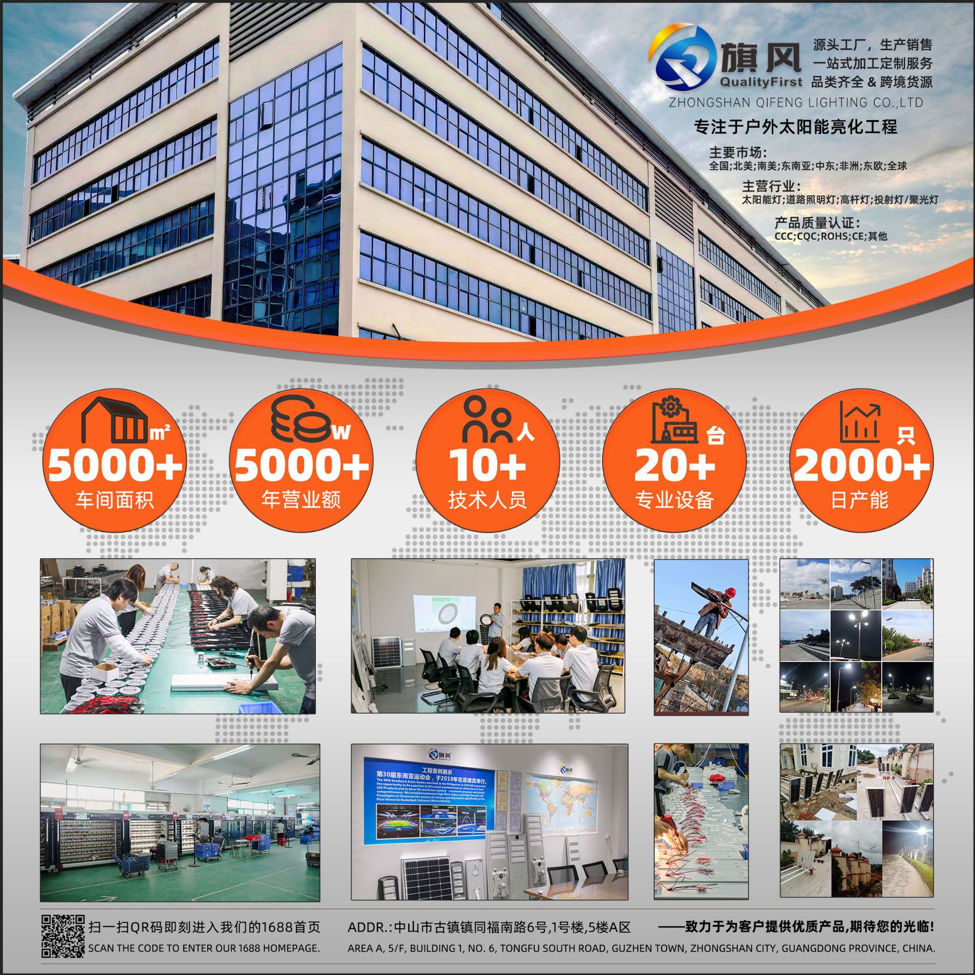 Outdoor waterproof solar street lamps, environmentally friendly and energy-saving integrated lighting fixtures without wiring, zero electricity charges, weather-resistant and durable Application Scenario