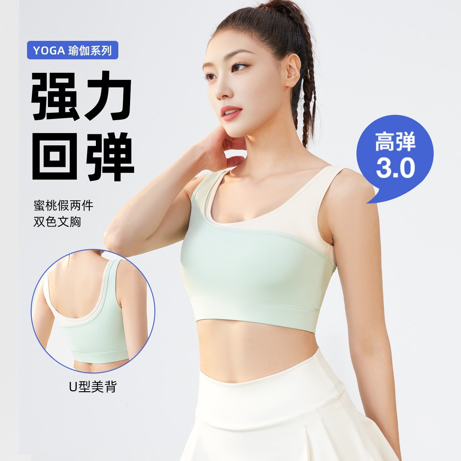 New color-block yoga bra, one-piece high-elasticity, high-strength shock-absorbing U-shaped sports underwear, women's outdoor fitness yoga wear Specification image