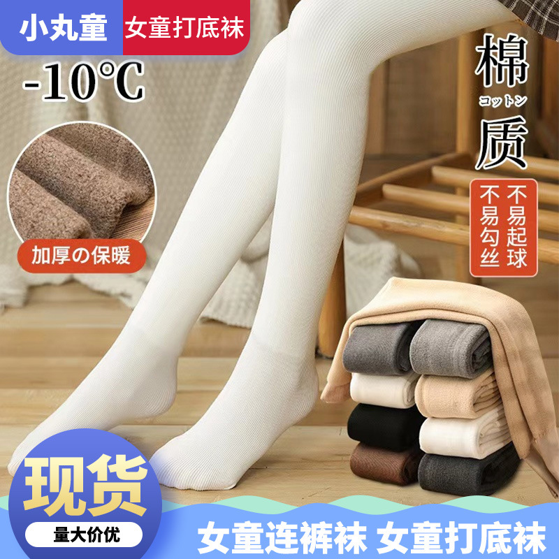 冬季女童加绒加厚一体打底裤 蜂窝阳离子护腰保暖连裤袜 儿童保暖踩脚丝袜
