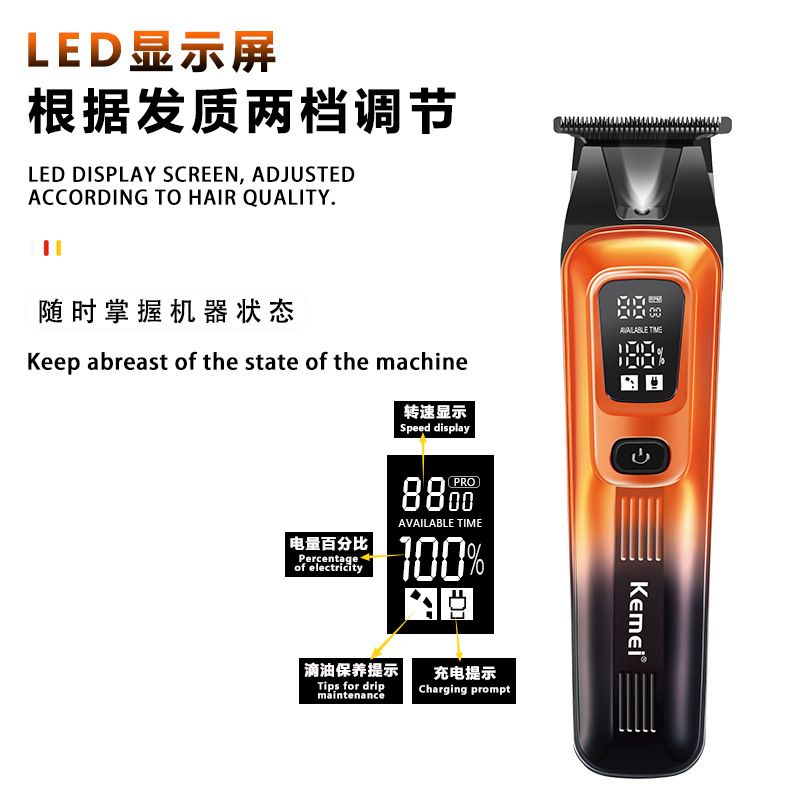 理发器实物图