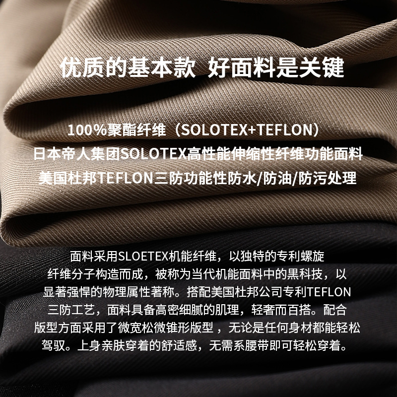 SOLOTEX Spring and Autumn Men's casual pants, three-proof functional long pants, double-pleated outdoor sports pants, dress pants, sweatpants and basketball uniforms are recommended for matching details Picture