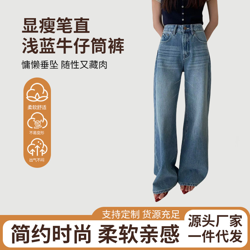 欧美新款女式高腰阔腿牛仔裤显瘦直筒拖地休闲通勤百搭长裤