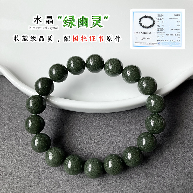 Natural Brazilian Treasure Basin Green Ghost Crystal bracelet for men and women, full basin green jewelry