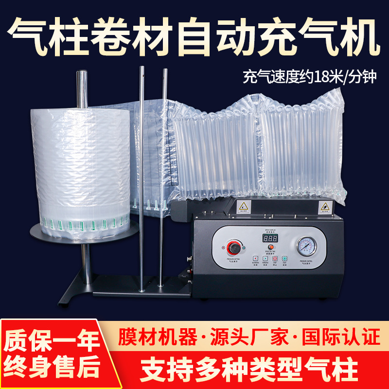 Automatic Inflating Machine Air Column Bag Bubble Column Inflator Q Bag L Bag U Bag Special Coil Bubble Roll Filling Bag Efficient And Convenient Air Column Bag Inflating Equipment