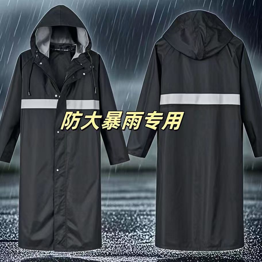 巡逻保安加长加厚男士全身防水雨衣分体户外长款防暴雨男女通用雨披