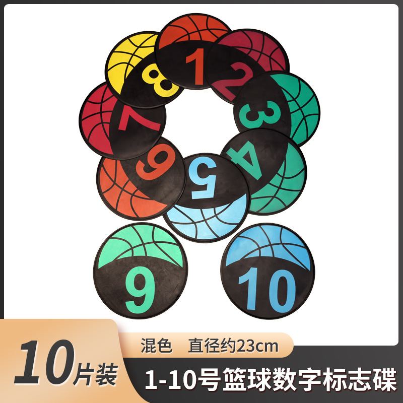 足球篮球数字产品图