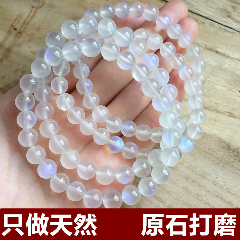 Sri Lankan natural ice seed blue moonlight cream moonstone bracelet, couple's bracelet, blue light jewelry, gift