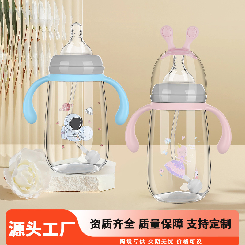厂家直销婴儿奶瓶宽口径带吸管新生儿防胀气两用水杯宝宝重力奶瓶