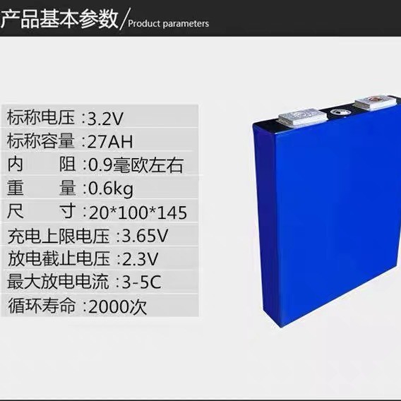 Guoxuan's brand-new 27AH3.2V lithium iron phosphate battery cell is a large single-cell battery for electric vehicles and electrical lithium batteries Specification image