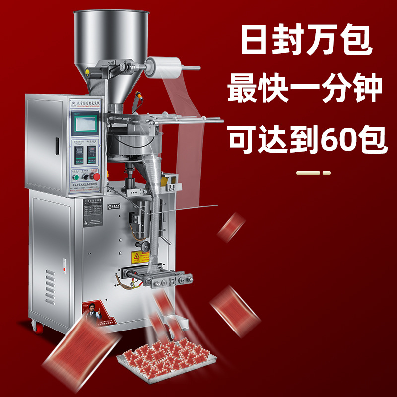 High-speed jujube chain bucket measuring cup packaging machine, powder filling machine, melon seed kernel, nut and screw filling machine, multi-functional granule packaging machine Specification image