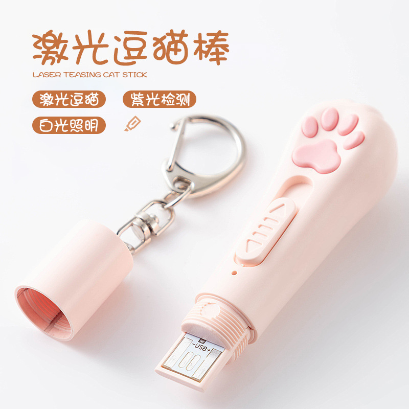 新款多功能激光笔USB充电逗猫棒宠物用品 切换图案猫猫玩具 批发热销 猫咪专用玩具