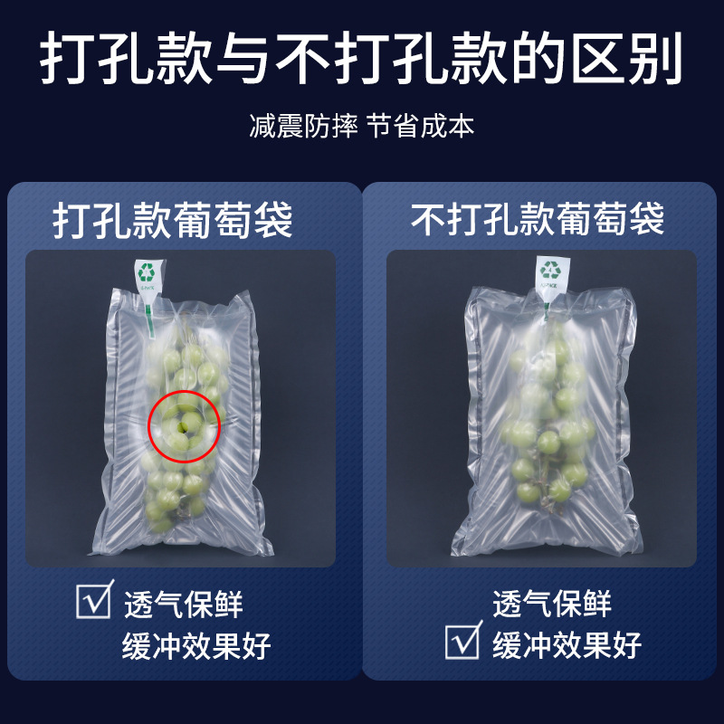 Grape Special Air Column Bag Express Filling Bag Middle Bag Bubble Column Buffer Bag Air Vent Vacuum Bag Fruit Packing Anti-Fall Protection details Picture