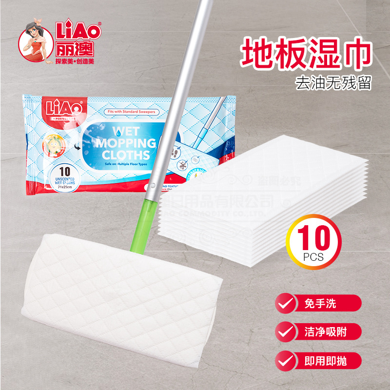 LIAO无纺布地板湿巾一次性懒人除尘拖把拖布静电除尘纸吸尘清洁巾家庭地板护理实用清洁用品