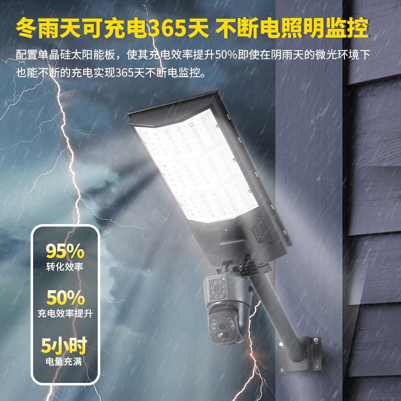 Solar-powered surveillance lights, outdoor rural roads, courtyard sensor cameras, smart led lights, lighting fixtures, outdoor lamps Specification image