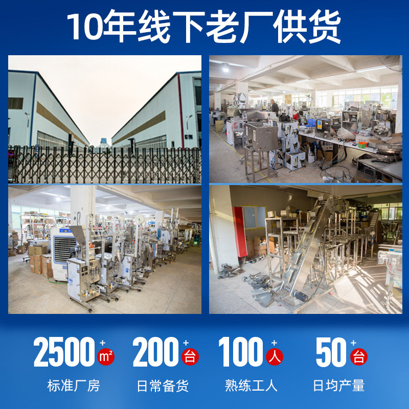 多功能包装机实物图