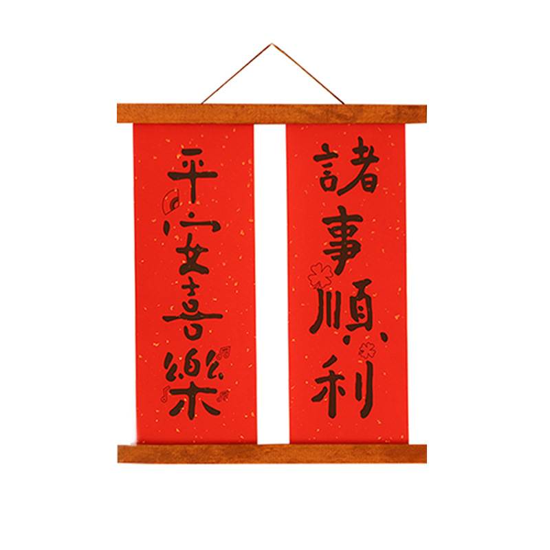 对联春联/手写书法宣纸对联/对联/春联/春联对联白底实物图