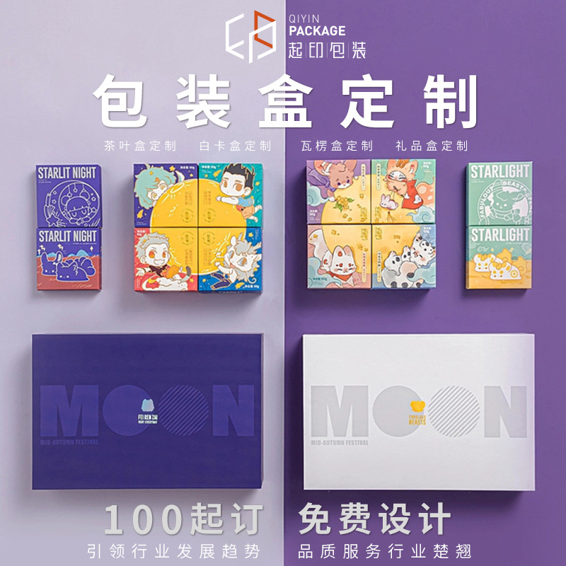 7050小批量印刷白卡纸飞机盒 定制茶叶礼品盒 包装盒定做彩盒包装 精美礼盒设计方案
