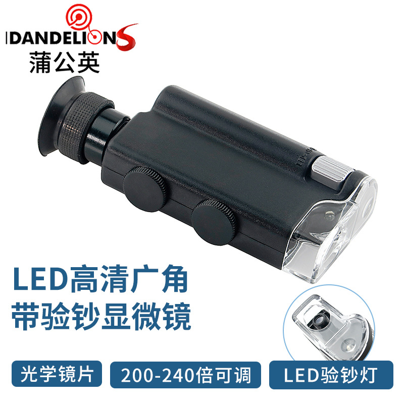 倍乐视LED验钞灯显微镜 200-240倍光学变焦 高倍珠宝放大镜源头厂家专业级放大镜