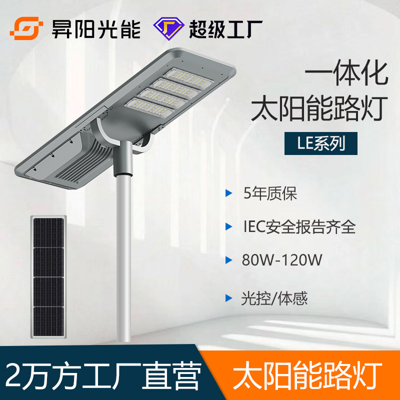 户外防水庭院壁灯 太阳能一体化路灯照明投光灯 天黑自动亮定制款 太阳能灯环保节能
