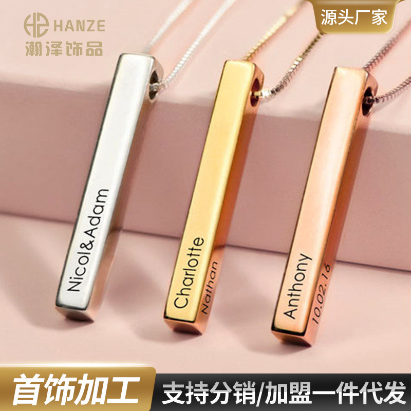 跨境钛钢项链 高极感首饰 批发义乌饰品 可刻字方块长条配饰 时尚潮流个性项链