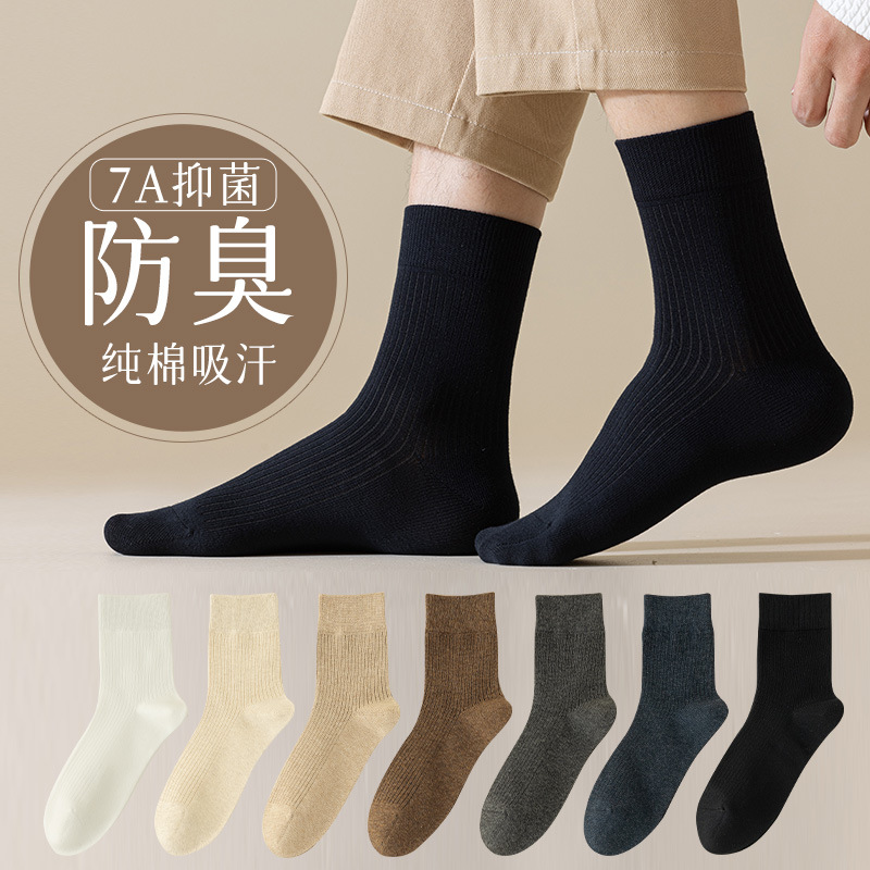 秋冬季男士纯棉中筒棉袜 无骨抗菌防臭透气长袜 运动休闲款四季男款批发