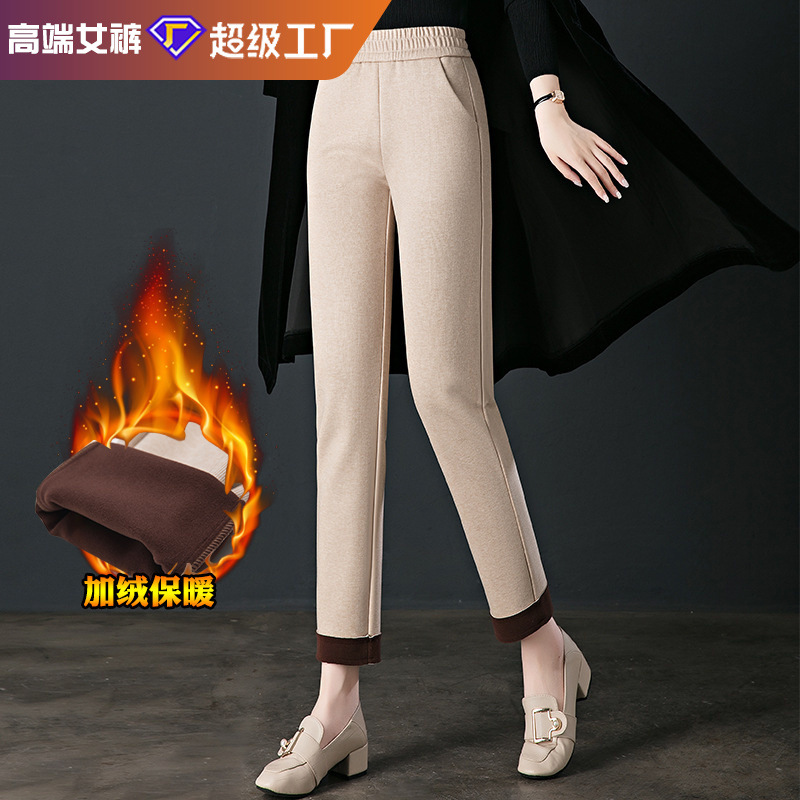 2024秋冬新款女式休闲裤 加绒加厚弹力高腰九分小脚小直筒女裤 时尚保暖舒适款