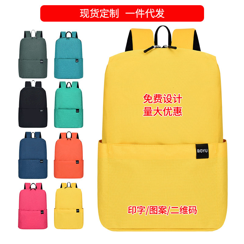炫彩休闲双肩包 小学生运动背包 会议礼品培训书包 定制LOGO 其他分类可选时尚双肩包