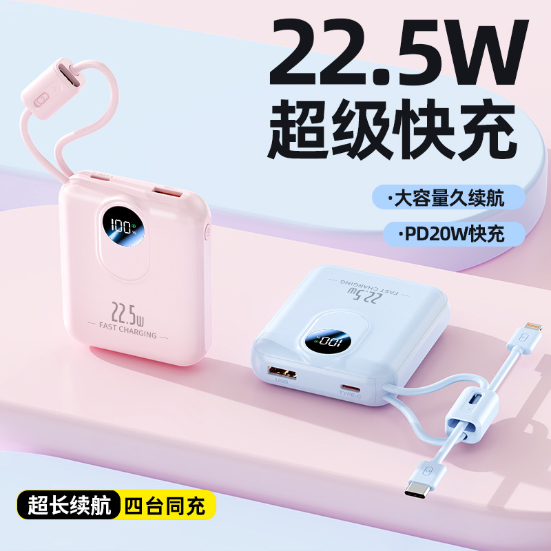 数码移动电源20000毫安超级快充便携大容量闪充长续航适用手机电脑小巧轻便