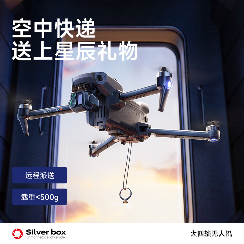 The new cross-border product, Pengyi P7, is a large-axis aerial photography remote control aircraft with high-definition professional features and built-in obstacle avoidance for stable flight