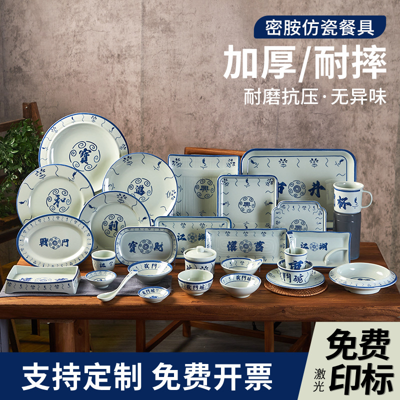 Classic and nostalgic melamine blue and white porcelain battle plate, restaurant special hot pot side plate, beef tongue plate, commercial flat plate