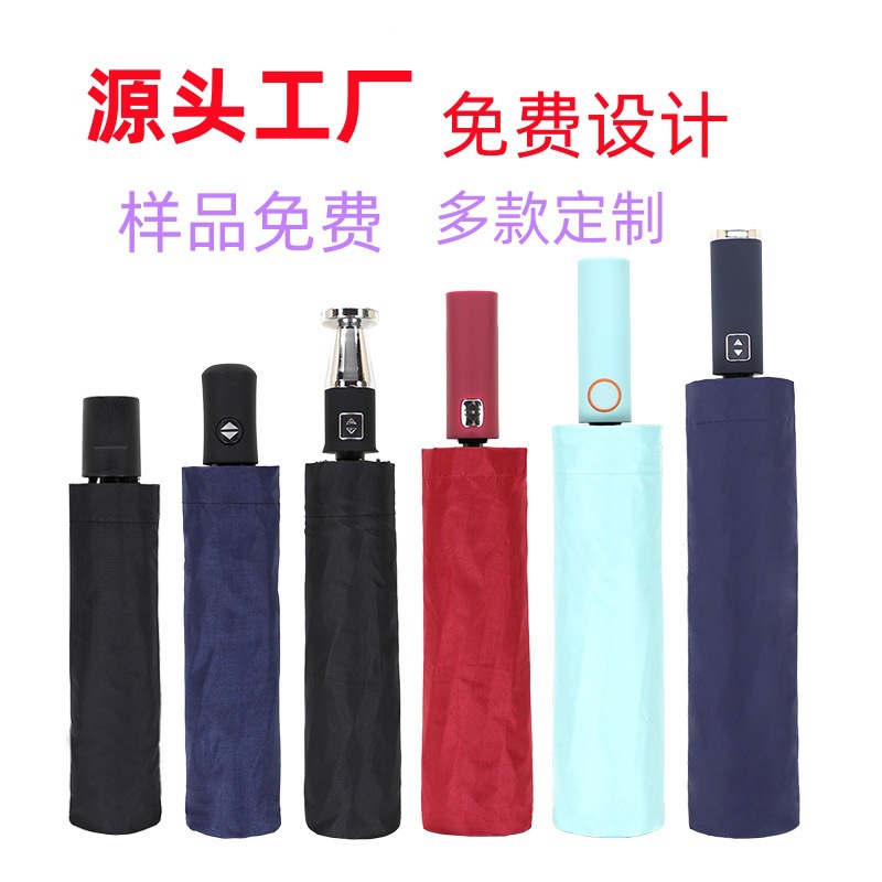 全自动折叠伞双骨加大码商务礼品广告伞批发可印LOGO雨伞