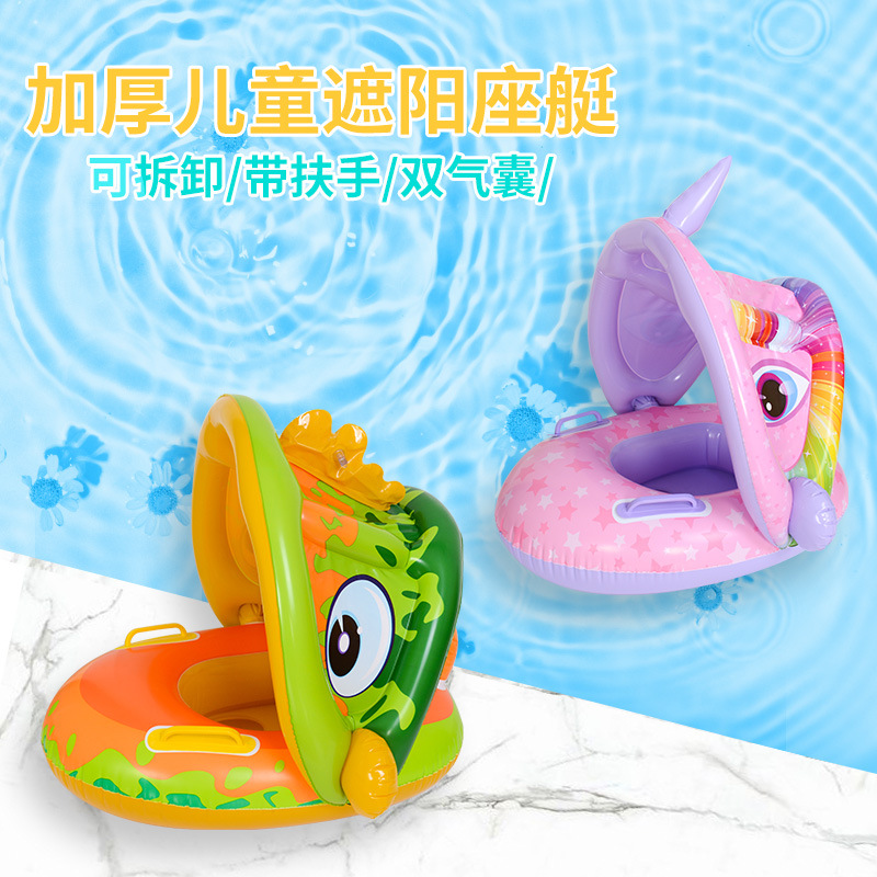 Children's swimming sunshade boat, cute thickened inflatable seat, waterproof and sun-proof for babies, boys and girls, manufacturer's model details Picture