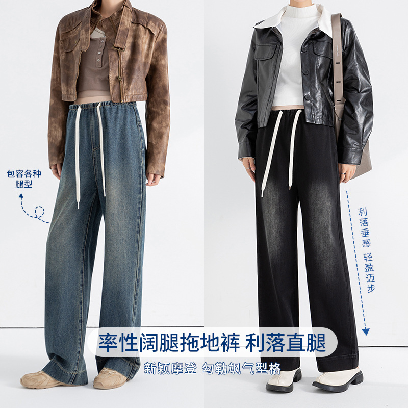 DT韩版牛仔裤春秋宽松阔腿休闲直筒抽绳微喇大码牛仔裤女潮流百搭