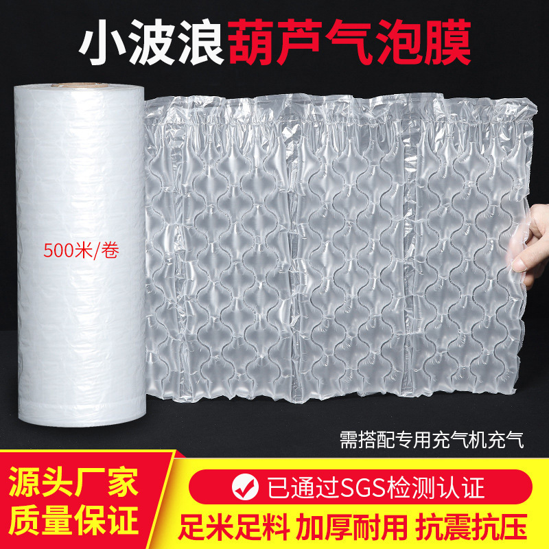 Small Wave Hoist Film Special Packaging For Electronic Equipment Bubble Film Valuables Anti-Fall Compression Buffer Inflatable Bubble Column Protective Strong Air Cushion Film Bubble Film Shock-Proof And Anti-Fall