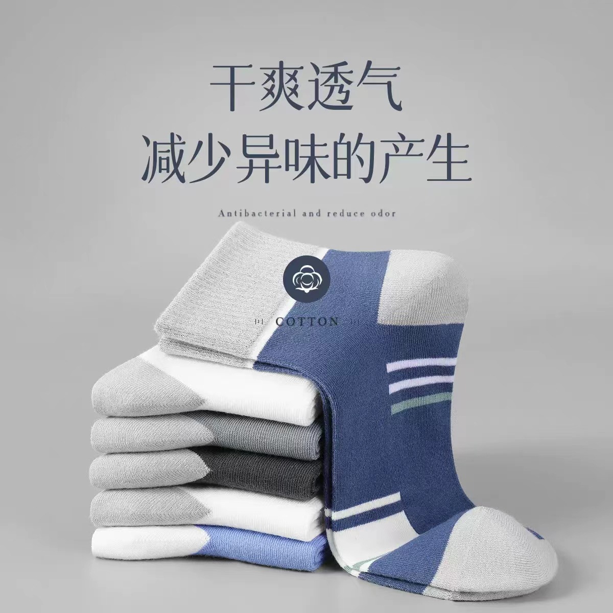 运动、休闲棉袜实物图
