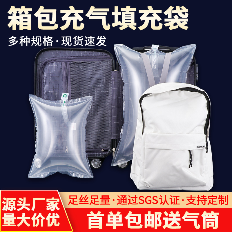 Special Buffer For Logistics Inflatable Filling Package Effective Anti-Deformation Gap Filling Bag Bag Support Protection Air Bag Air Column Bag Shock And Pressure Resistant Stable Goods