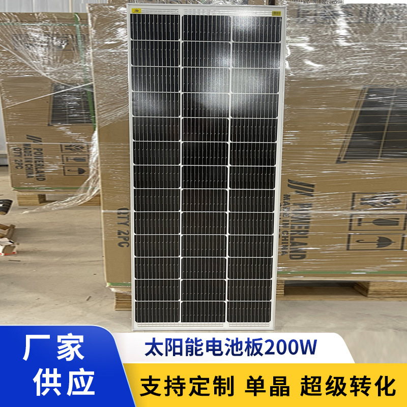 厂家生产200W单晶太阳能光伏板高效发电电池组件电工电气用太阳能板