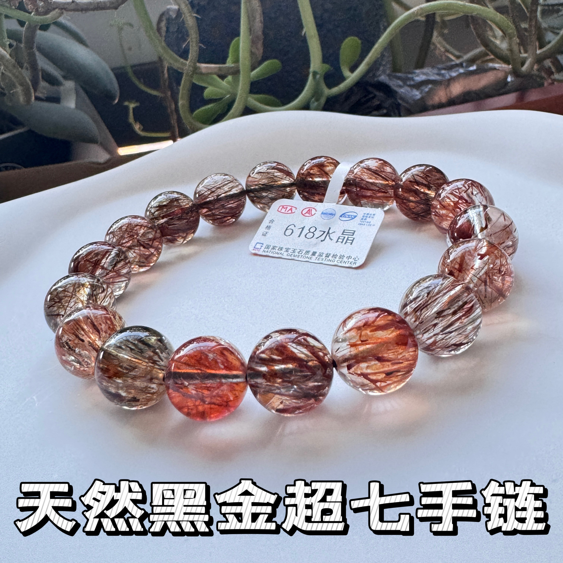 Natural black gold super seven mica double wheel gold strawberry crystal bracelet, black backbone hair crystal titanium crystal men's and women's bracelet accessories