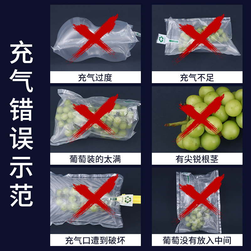 Grape Special Air Column Bag Express Filling Bag Middle Bag Bubble Column Buffer Bag Air Vent Vacuum Bag Fruit Packing Anti-Fall Protection Application Scenario