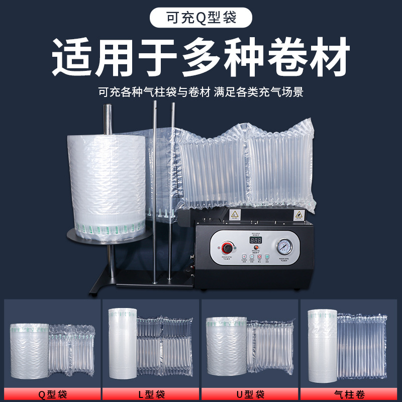 Automatic Inflating Machine Air Column Bag Bubble Column Inflator Q Bag L Bag U Bag Special Coil Bubble Roll Filling Bag Efficient And Convenient Air Column Bag Inflating Equipment details Picture