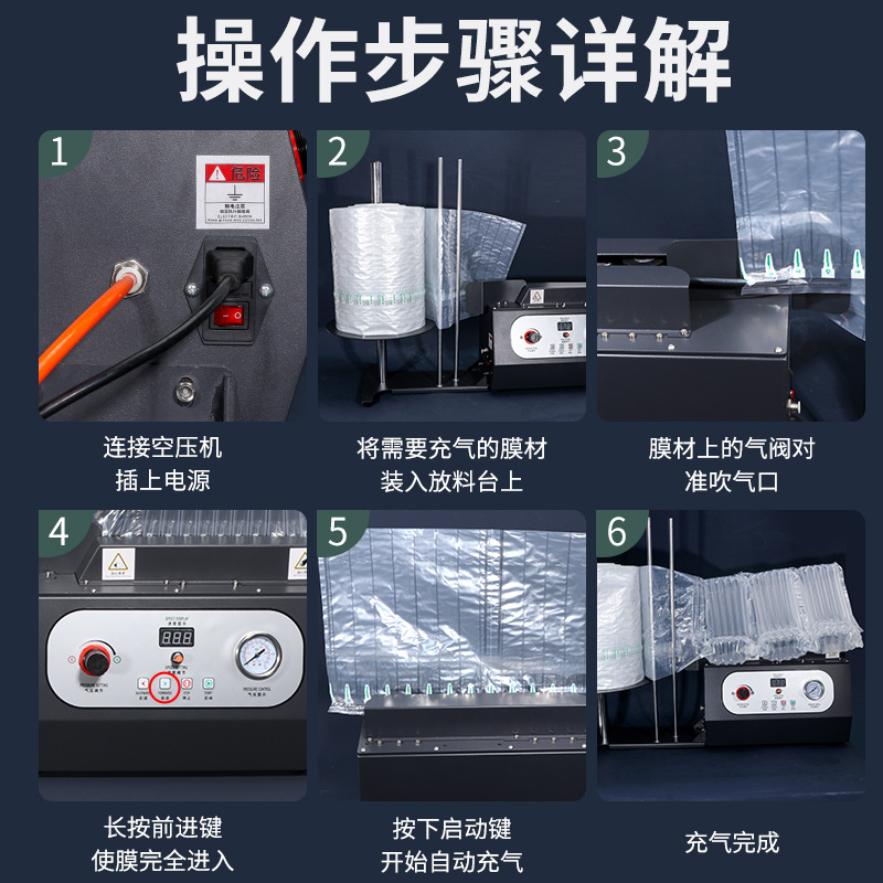 Automatic Inflating Machine Air Column Bag Bubble Column Inflator Q Bag L Bag U Bag Special Coil Bubble Roll Filling Bag Efficient And Convenient Air Column Bag Inflating Equipment Application Scenario