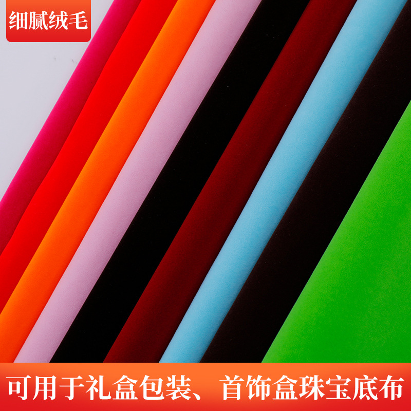 绒布自粘不干胶植绒布礼盒首饰盒内衬背胶加密长毛绒单面绒面料详情图2