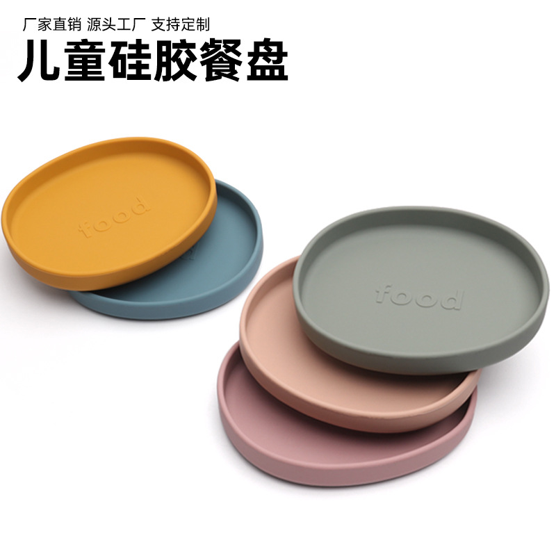 Food-grade silicone children's feeding tableware, baby eating training complementary food plates, baby silicone dinner plates, complementary food bowls, safe, non-toxic, easy to clean, essential tools for infants to learn to eat