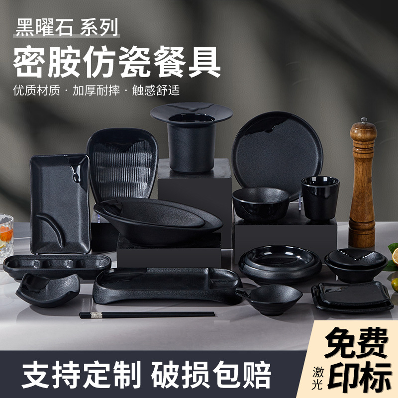 Melamine Korean barbecue dipping sauce plate, black small bowl, bar and ktv snack plate, cold dish plate, hot pot restaurant seasoning bowl