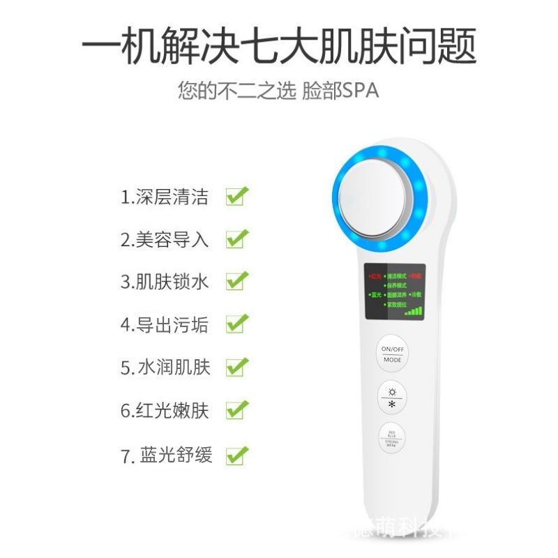 电子美容仪实物图