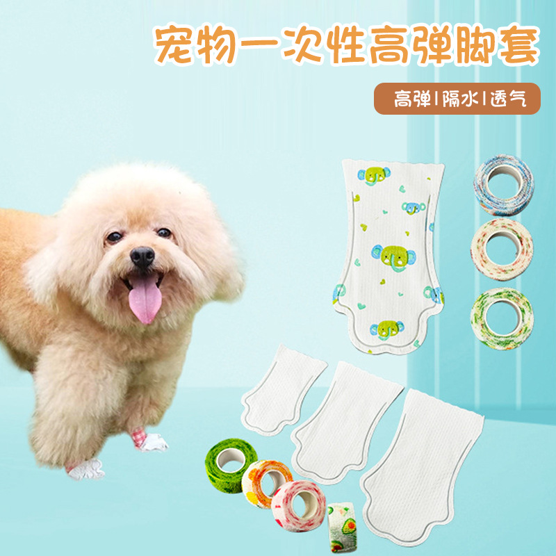 宠物脚套狗狗袜子出门隔水一次性保护套 厂家直销 遛狗宠物防脏鞋 狗狗清洁美容工具 防脏防滑耐磨