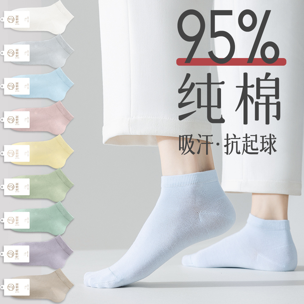 纯棉女士短袜春夏薄款全棉白色四季春秋款夏天船袜批发 女士休闲运动袜子女棉袜舒适透气